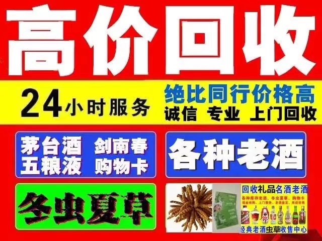 怀来回收1999年茅台酒价格商家[回收茅台酒商家]